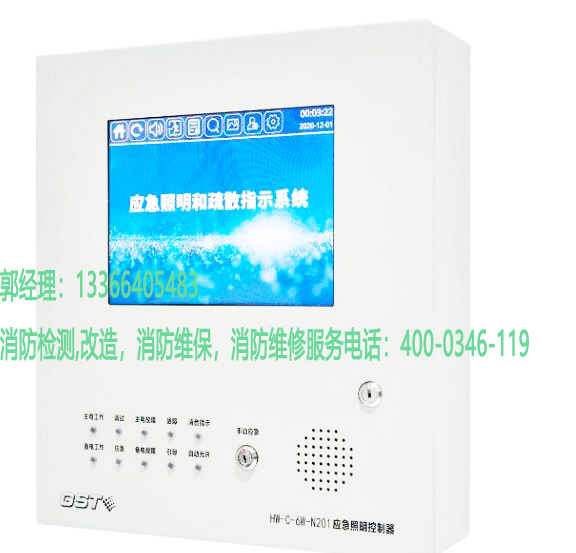 消防應急照明控制器維保