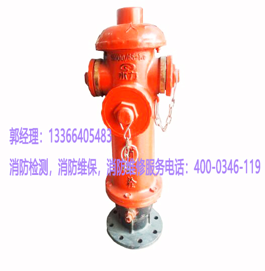 消防地埋式消火栓維保