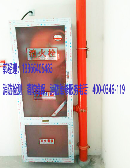 消防室內消防栓維保