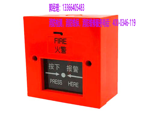 消防報警器維護