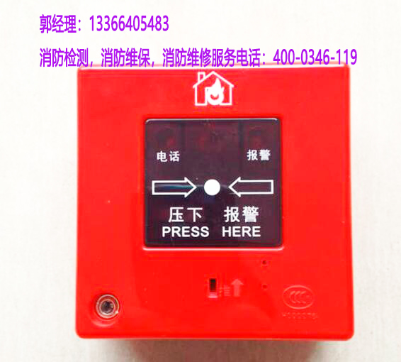 消防報警器維護