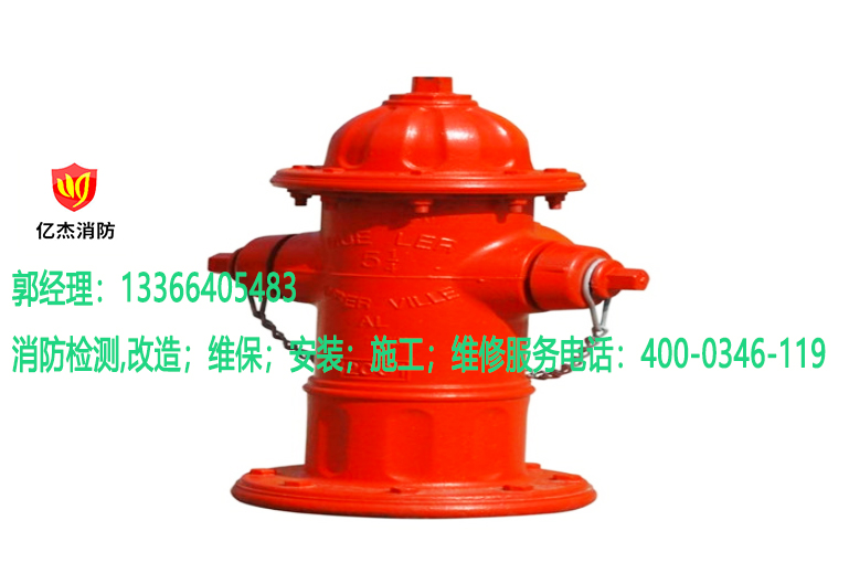 消防消火栓維護(hù)