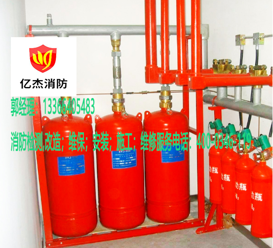 消防干粉式氣體滅火維保