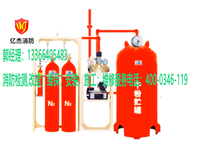 消防干粉式氣體滅火維保