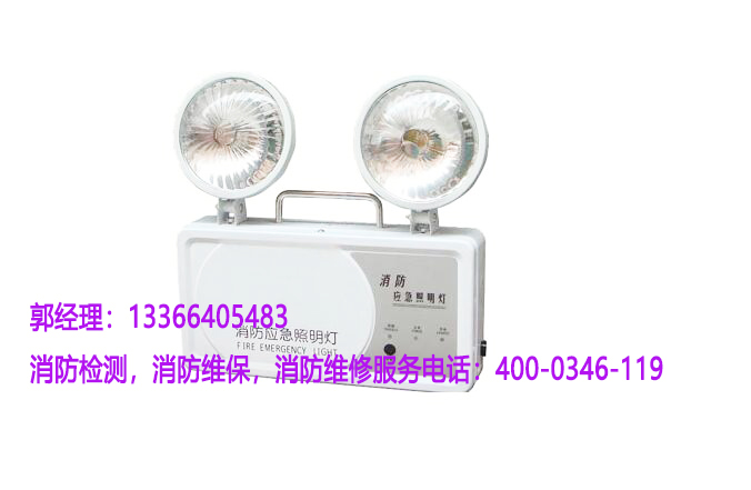 消防應(yīng)急照明維護(hù)