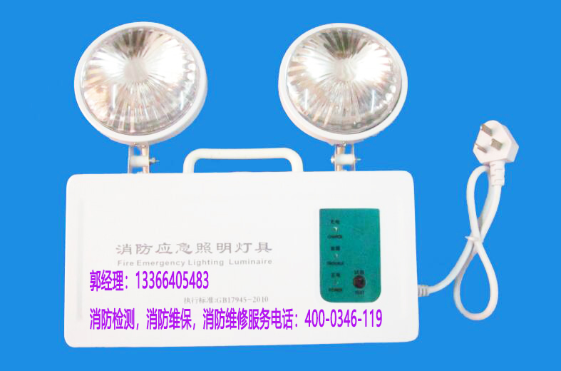 消防應(yīng)急照明維護(hù)