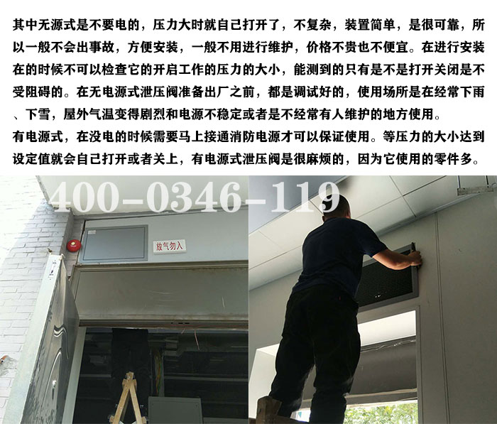 機房氣體滅火