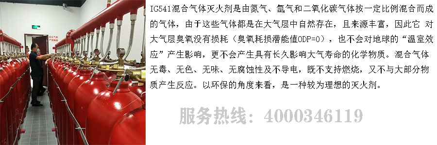氣體滅火安裝