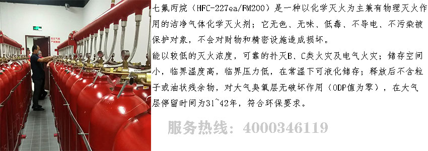 氣體滅火安裝